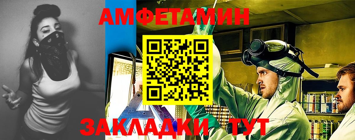 Амфетамин Розовый Абинск