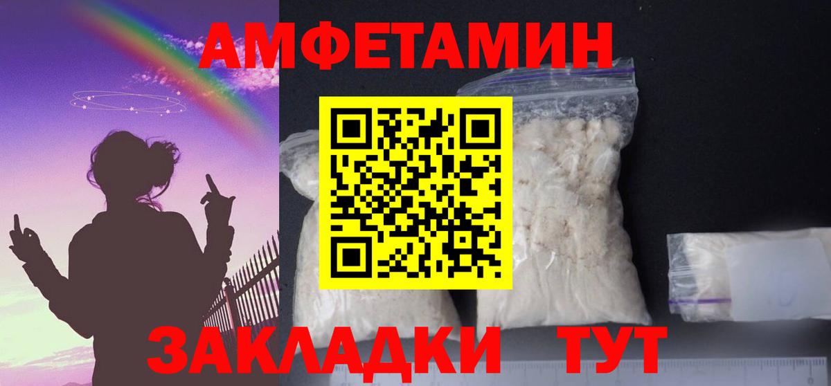 Абинск  АМФ  Вход с VPN  Amphetamine Premium 