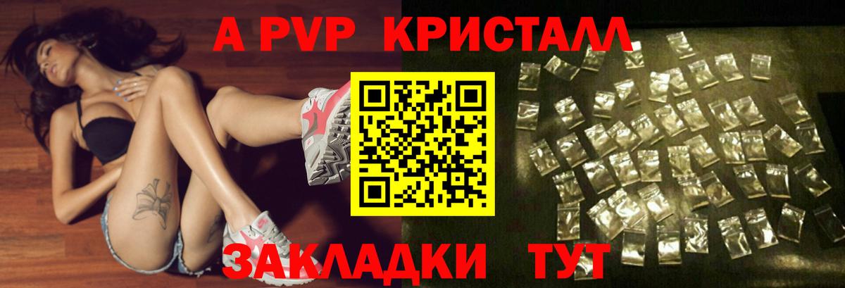 A-PVP СК  Alfa_PVP мука  Абинск  A PVP  Вход с VPN 
