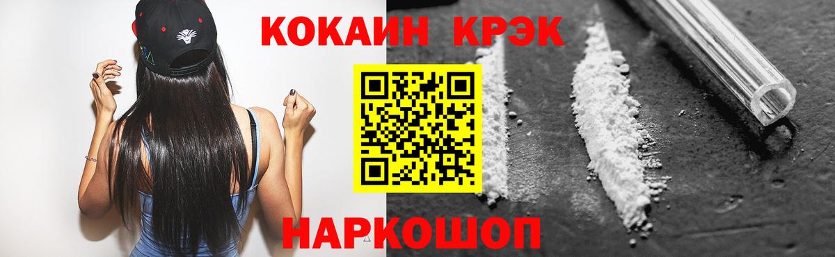 COCAIN Fish Scale  Кокаин 97%  Вход с VPN  КОКАИН  купить  цена  Абинск 