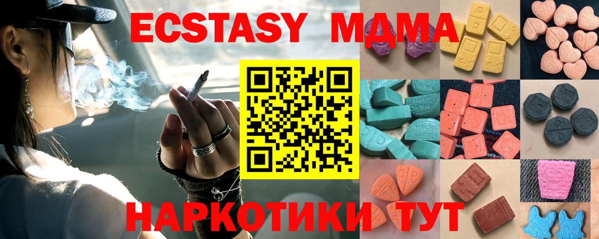 Абинск  Ecstasy XTC  ЭКСТАЗИ  Вход с VPN 