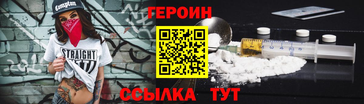 ГЕРОИН Афган Абинск