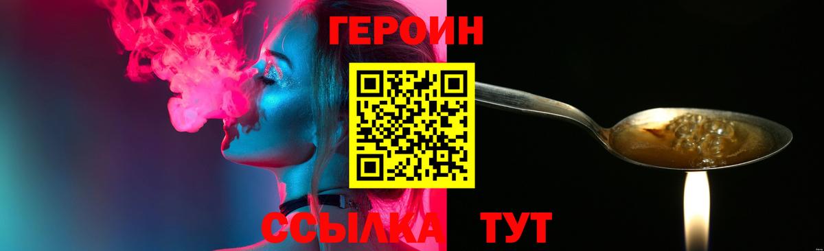 ГЕРОИН  ГЕРОИН гречка  Вход с VPN  Абинск 