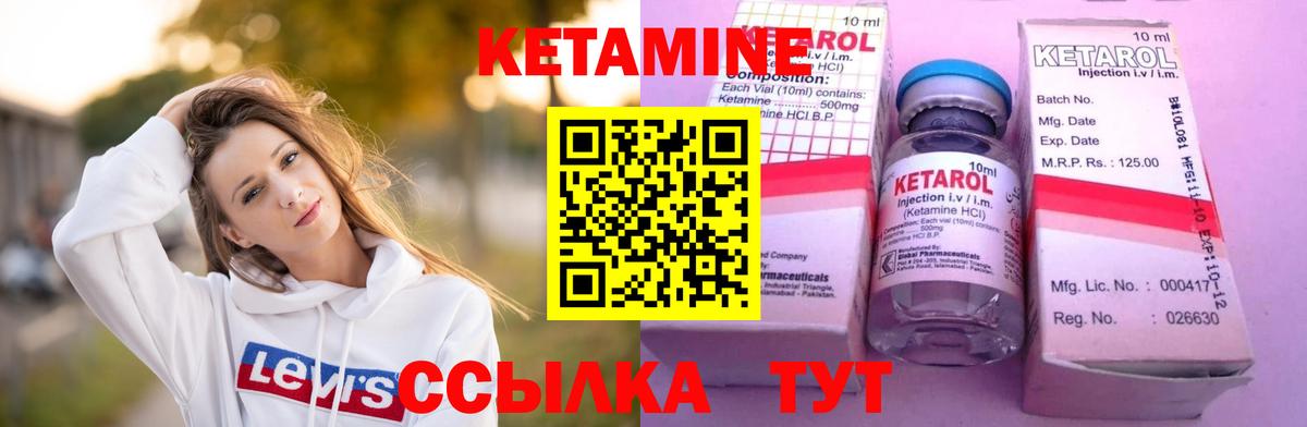 Кетамин ketamine Абинск