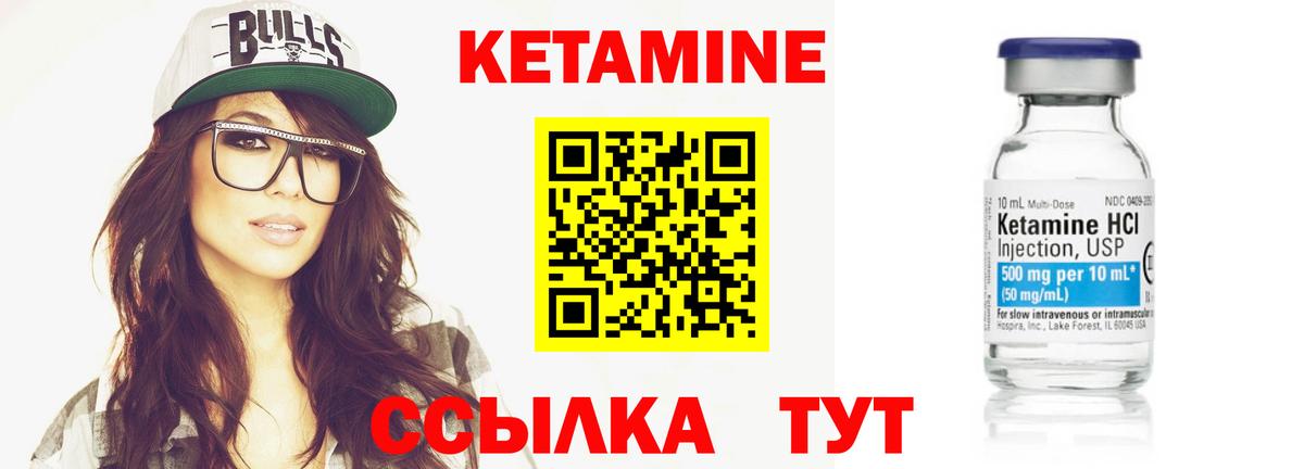 Кетамин VHQ  Вход с VPN  Абинск  КЕТАМИН ketamine 