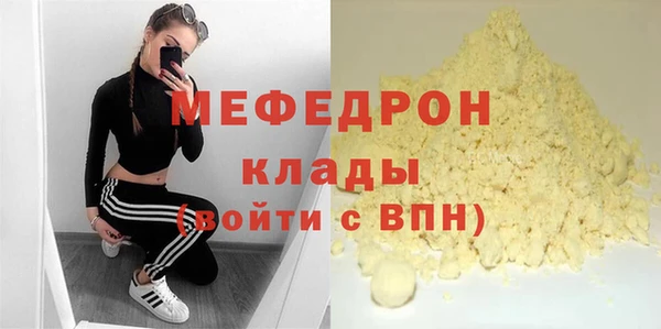 мяу мяу кристалл Абаза