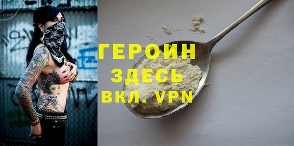 героин Абдулино