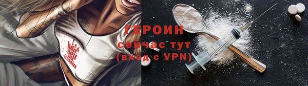 героин Абдулино