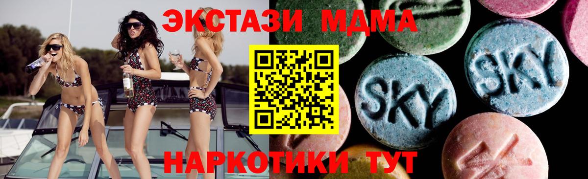 MDMA  МДМА кристаллы  МДМА VHQ  Вход с VPN  Абинск 