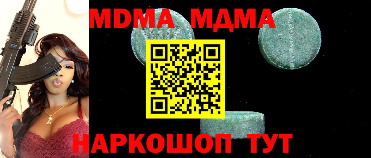 МДМА молли Абинск