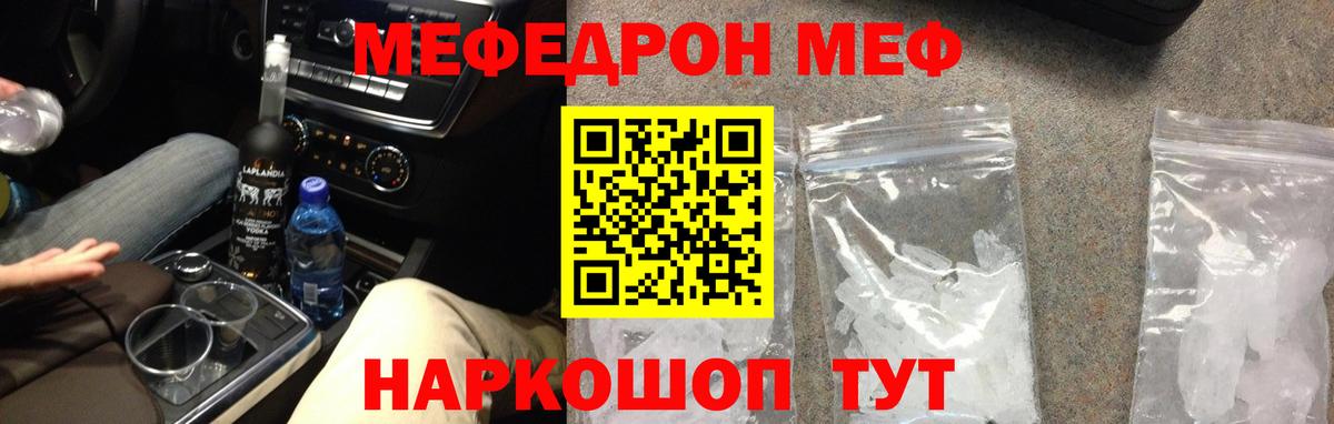 Меф 4 MMC  МЯУ-МЯУ мука  Мефедрон  Абинск  Мефедрон  Вход с VPN 