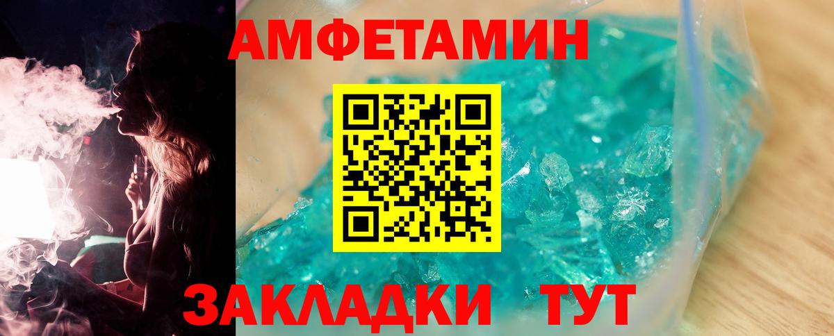 Первитин Methamphetamine  Вход с VPN  Абинск  Первитин Methamphetamine 