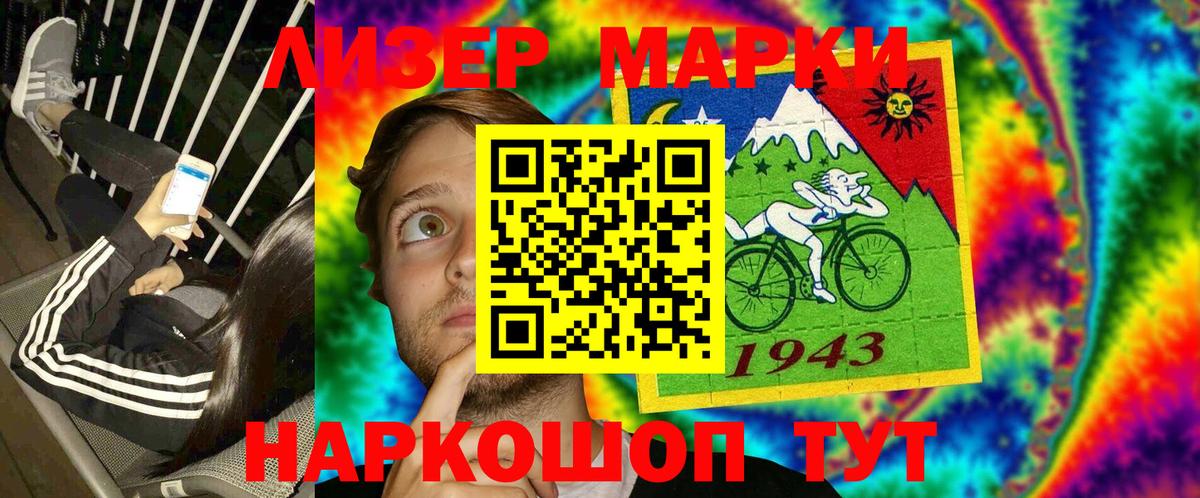 Марки N-bome 1500мкг  Вход с VPN  Марки N-bome 1500мкг  Абинск 