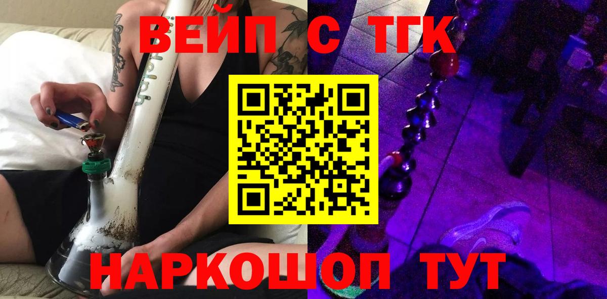 Абинск  Дистиллят ТГК концентрат  ТГК гашишное масло  Вход с VPN 