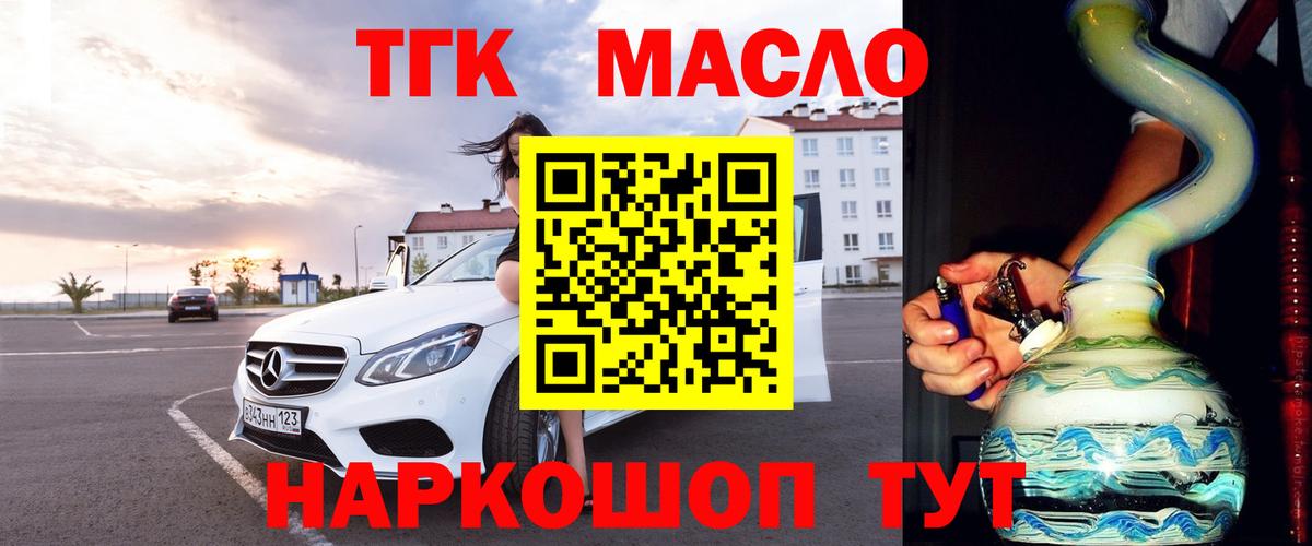 Дистиллят ТГК вейп с тгк Абинск