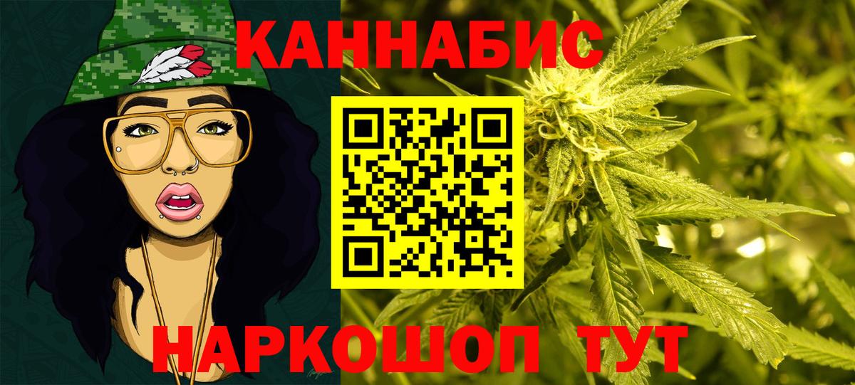 Марихуана OG Kush  МАРИХУАНА VHQ  Вход с VPN  Бошки Шишки THC 21%  Абинск  Марихуана план 